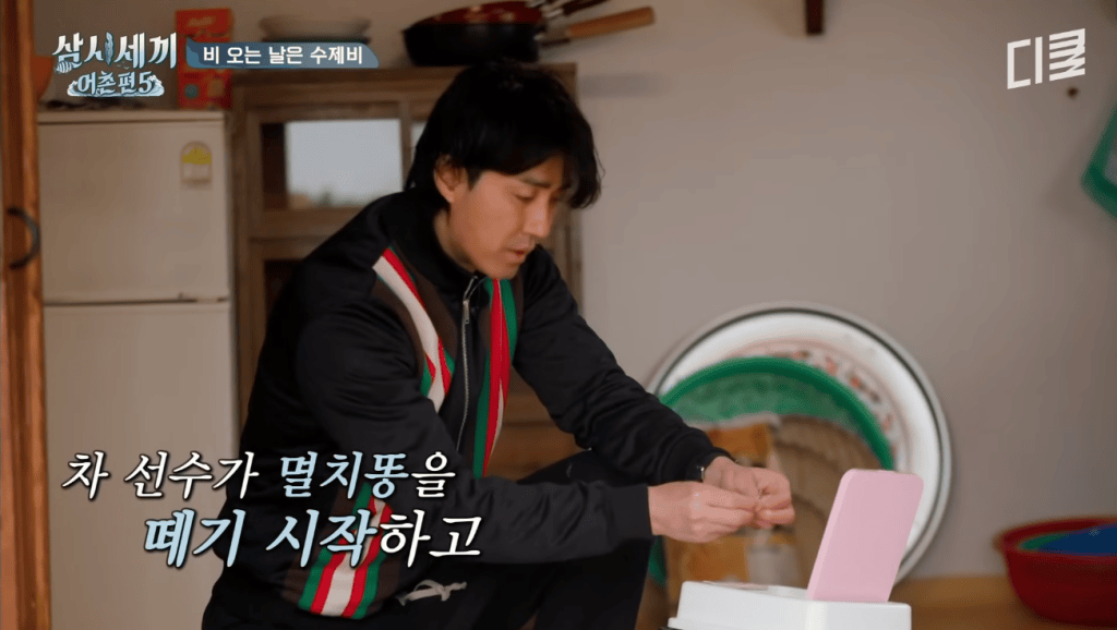 삼시세끼 어촌편 / 디글 클래식 :Diggle Classic