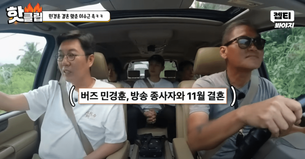 민경훈과 '아는형님' PD, 방송 인연으로 만나 결혼 준비 中