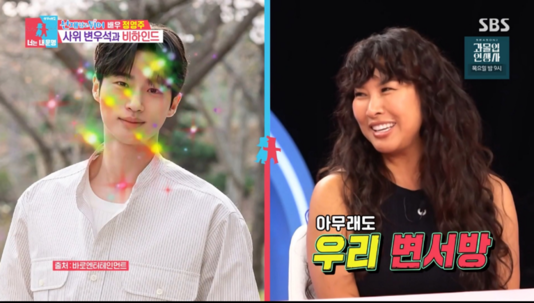 출처 MBC '동상이몽'