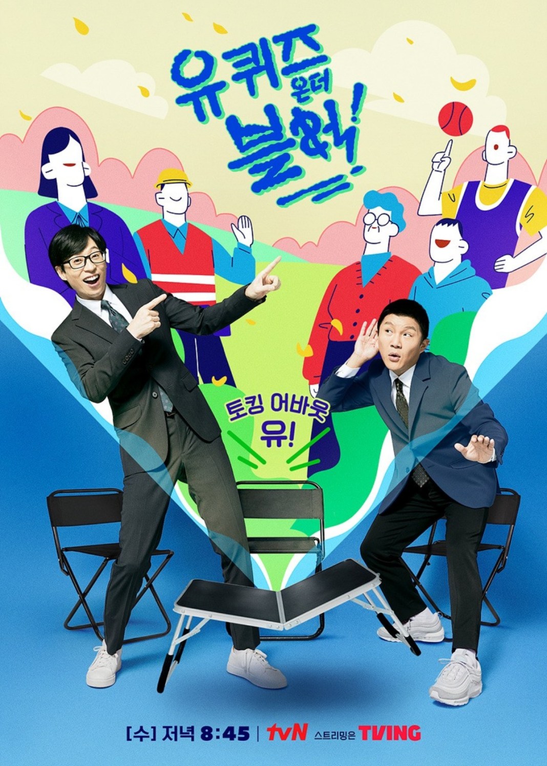 tvN