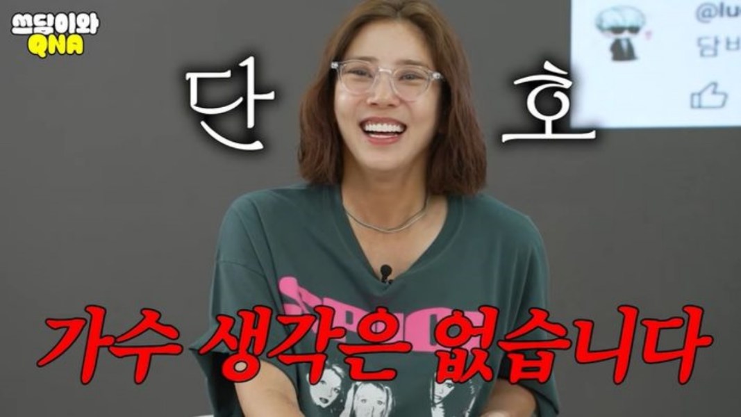 손담비 / 유튜브 '담비손' 캡처